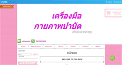 Desktop Screenshot of physicaltools.com
