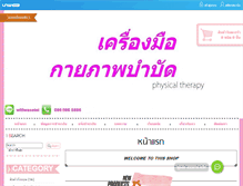 Tablet Screenshot of physicaltools.com